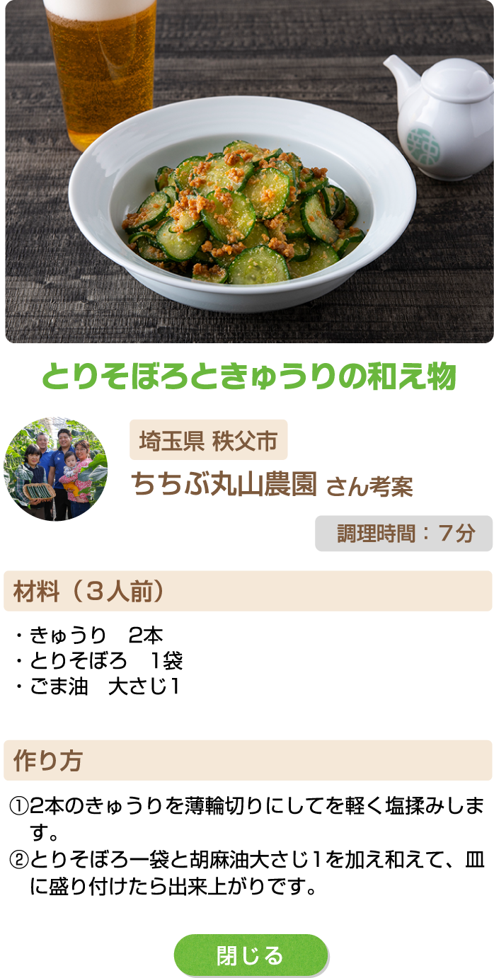 とりそぼろときゅうりの和え物