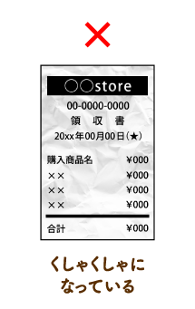 背景と同化している