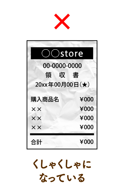 背景と同化している